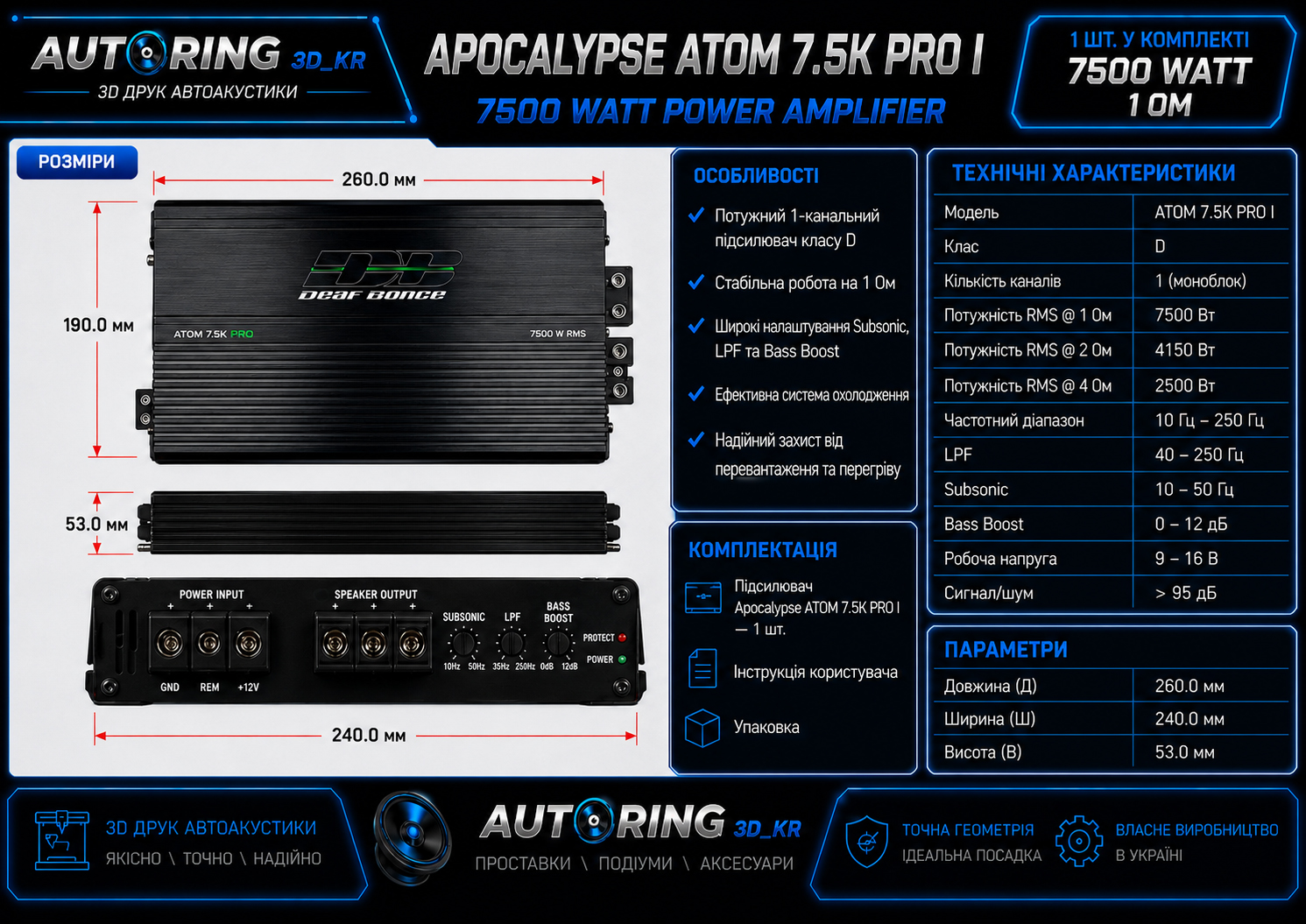 Розміри Deaf Bonce Apocalypse ATOM 7.5K PRO I